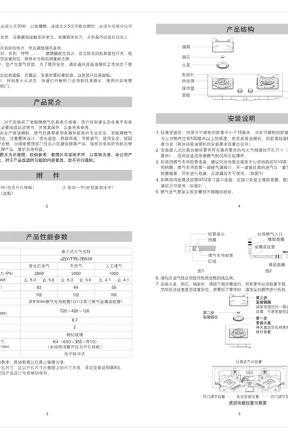 robam 老板电器JZ(Y_T_R)-7B039